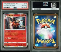 2025年最新】リザードン カードe psa10の人気アイテム - メルカリ