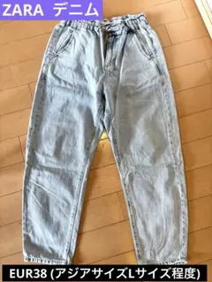 ZARA ペーパーバックデニムパンツ　38インチ　レディースL