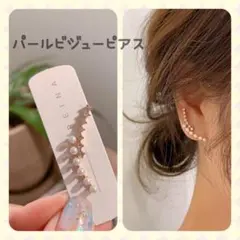 パール ビジュー 可愛い♡ ダブルライン ピアス S925