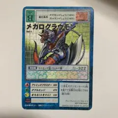 デジモンカード、メガログラウモン、プロモ