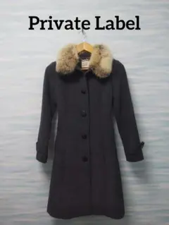 【Private Label 】長袖 アウター ダークグレー ロングコート