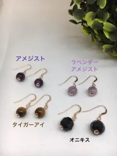 【送料無料】14KGF(ピンクゴールドフィルド)☆天然石ピアス☆orイヤリング☆