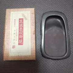 2025年最新】赤間硯 玉峯の人気アイテム - メルカリ