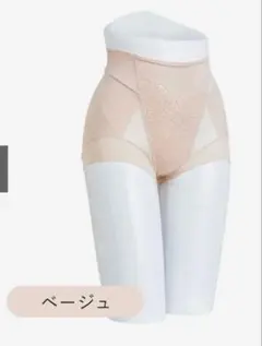 新品未使用★ 芦屋美整体 シームレス骨盤スリムショーツエアリー・ベージュLL