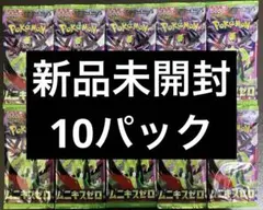 ムニキスゼロ　10パック