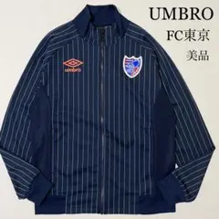 美品 UMBRO FC東京 ストライプ ジャージ トラックジャケット M-L