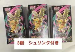 ポケモンカードMEGA ハイクラスパックドリームex シュリンク付き3BOX