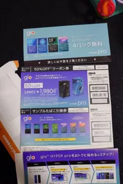 glo ネオ　サンプルたばこ引換券　本体クーポン