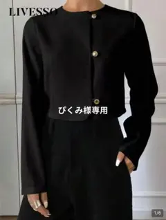 LIVESSO クロップド丈 長袖カーディガン ブラック
