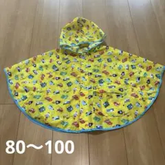 レインポンチョ 80〜100 働く車 乗り物 新幹線