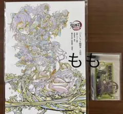 鬼滅の刃無限城編 来場御礼入場者特典　パンフレット副読本　クリアカード不死川兄弟