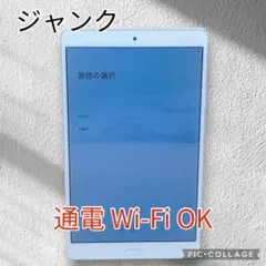 い*く様 【ジャンク】docomo dtab Compact d-01J 本体のサムネイル