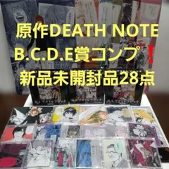 原作DEATH NOTE DMMくじ B.C.D.E賞コンプ❗まとめ70点セット - メルカリ