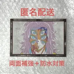 鬼滅の刃 黒死牟 ポストカード