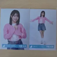 日向坂46 平尾帆夏 Kind of love ジャケット写真衣装 チュウ ヒキのサムネイル