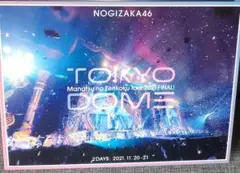 乃木坂46 真夏の全国ツアー2021 FINAL ブルーレイ