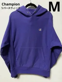 Champion チャンピオン リバースウィーブ パーカー パープル M