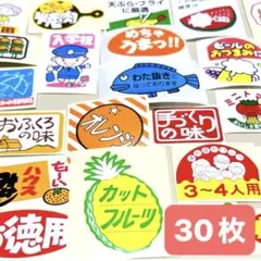 41 匿名　被りなし　販促シール　デコ　コラージュ　レトロ　手帳　日記　行事