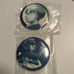 レア　進撃の巨人 缶バッジ カラーパレットVer. リヴァイ 2つセット