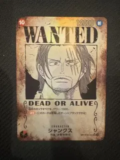 ワンピースカード シャンクスSP ロジャーSEC サボ手配書 複数 まとめ