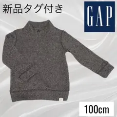 新品タグ付き★babyGAP ハーフジップ　トレーナー　100cm ヘリンボーン