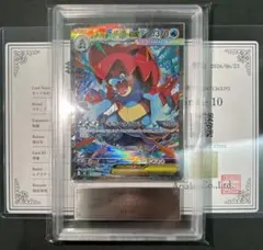 PSA10】 メガオーダイルex SAR 763/742 スタートデッキ100 - メルカリ