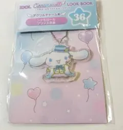 シナモロールのアイドルルックブック　アクリルチャーム