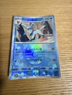 グレイシア ハイクラスパック テラスタルフ エスex マスターボール