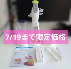 貝印 Kai House クイックブレンダーDX 本体のサムネイル