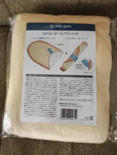 2025年最新】シガール ブランケットの人気アイテム - メルカリ