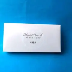 HABA PEARL SOAP ハーバー 絹泡 石鹸 80g 2個未使用品のサムネイル
