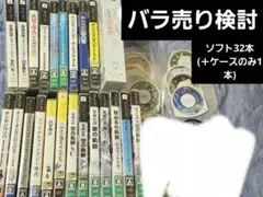 ソフト32本(+1本ケースのみ)セット