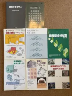 愛知産業大学/建築学科/教科書＆参考書 2025年最新】愛知産業大学の人気アイテム - メルカリ