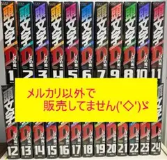2026年最新】頭文字d 全巻 新装版の人気アイテム - メルカリ