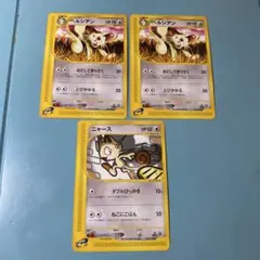 ポケモンカード サイドン e 055/088 裂けた大地 2枚セット ポケモンカード サイドン e 055/088 裂けた大地 2枚セット