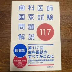 実践 2024 全12巻 + 116回,117回セット 実践 2024 全12巻 + 116回,117回セット 実践 2024 全12巻