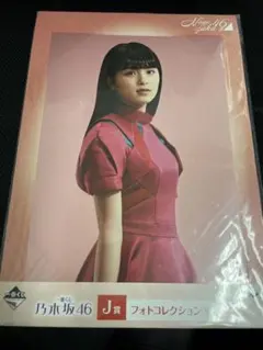 一番くじ　乃木坂46 J賞　大園桃子　フォトコレクション