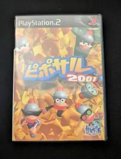ピポサル2001 PS2