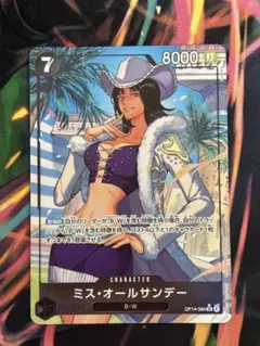 ワンピースカードゲーム　蒼海の七傑 ミス・オールサンデー