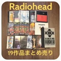 2026年最新】ok computer cdの人気アイテム - メルカリ Radiohead - 19作品まとめ売り【音楽】