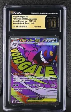 CGC pristine PSA10以上 ゲンガーex MA a643 CGC pristine PSA10以上 ゲンガーex MA a616 - メルカリ
