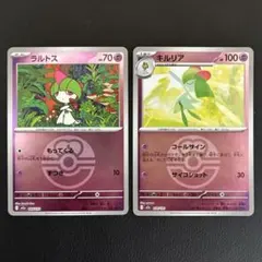 ポケモンカード　ラルトス ミラー キルリア ミラー