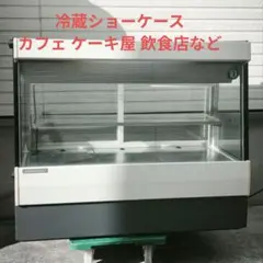 卓上ケーキ冷蔵ショーケース 2026年最新】冷蔵ショーケース ケーキの人気アイテム - メルカリ