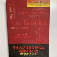 A-Z of Common English Errors for Japane…