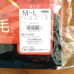 Atsugi 320デニール タイツ M~L ブラック