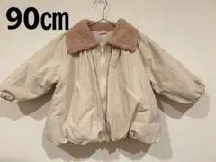 【90㎝】フリースジャンパー　ベージュ ボア襟