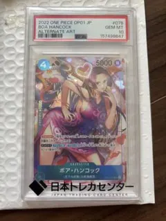 ボア・ハンコック SR パラレル PSA10 ロマンスドーン ワンピースカード