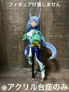 ※アクリル台座　僕のヒーローアカデミア　波動ねじれ　vol.16