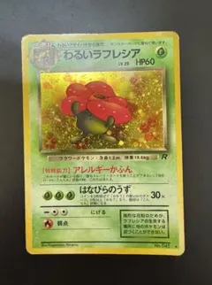 2026年最新】ラフレシアの人気アイテム - メルカリ