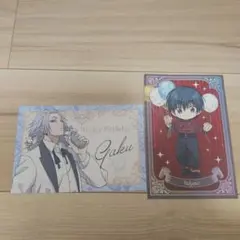 楽　バースデーカード& 南雲　アモカフェ サカモトデイズ